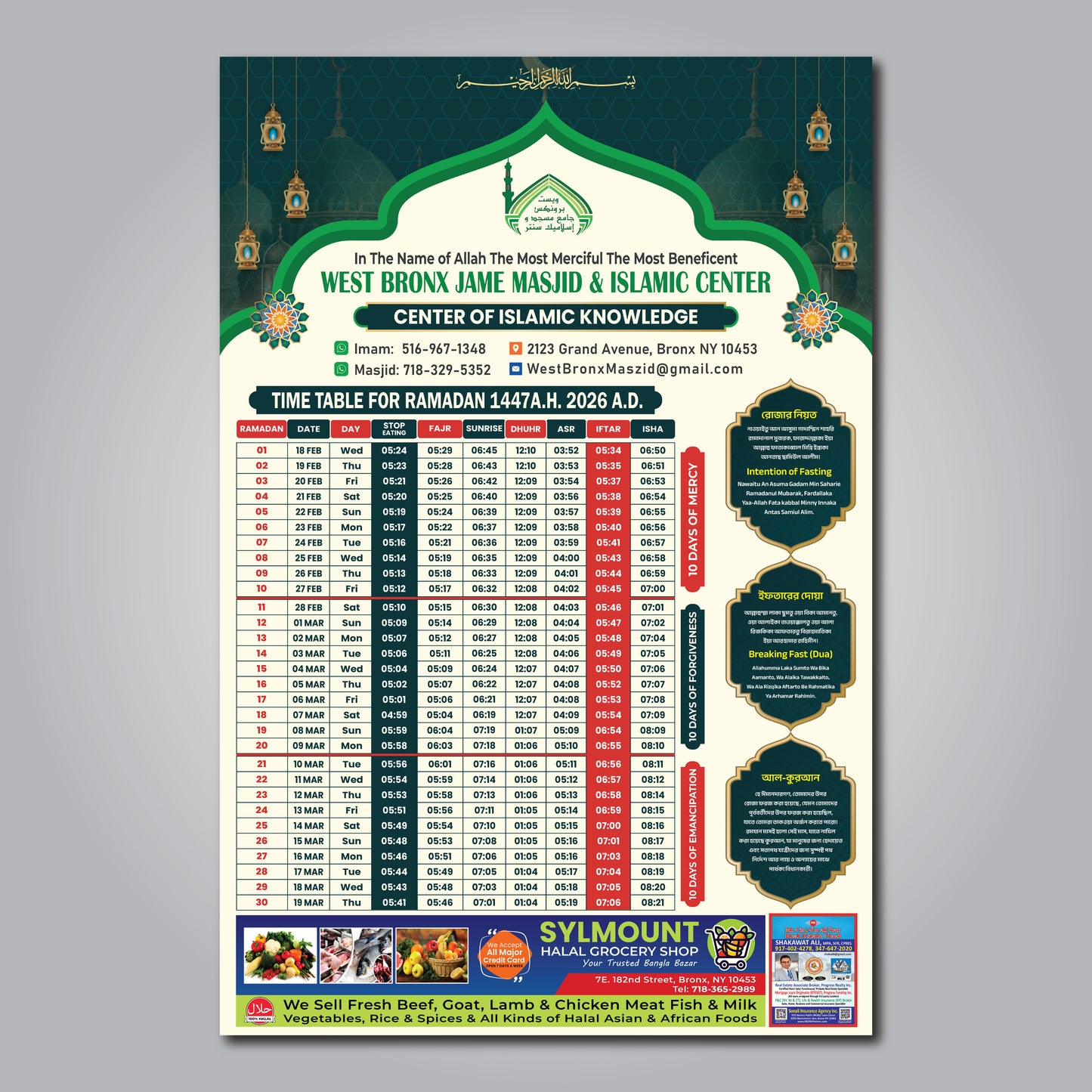 Ramadan Calendar 2026