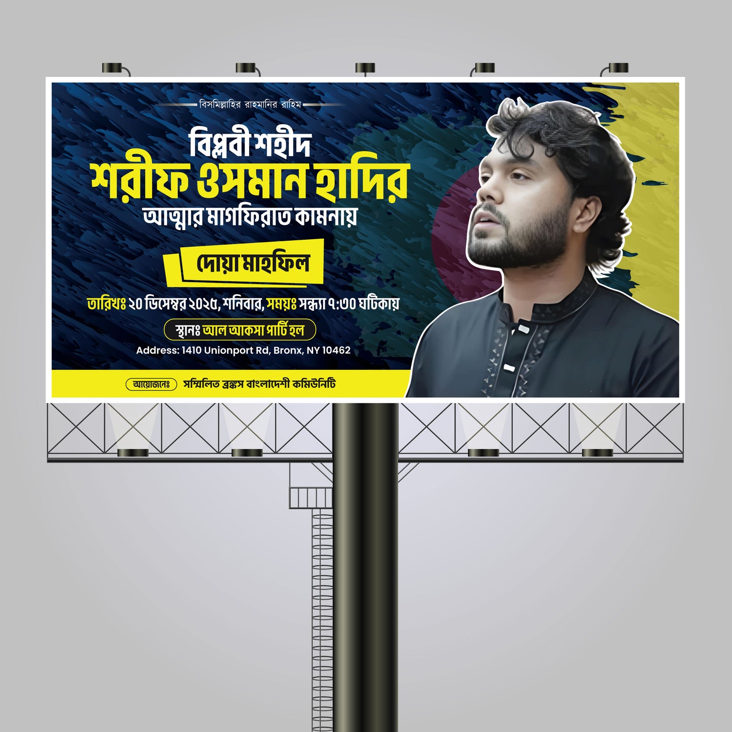 Large Format Banners