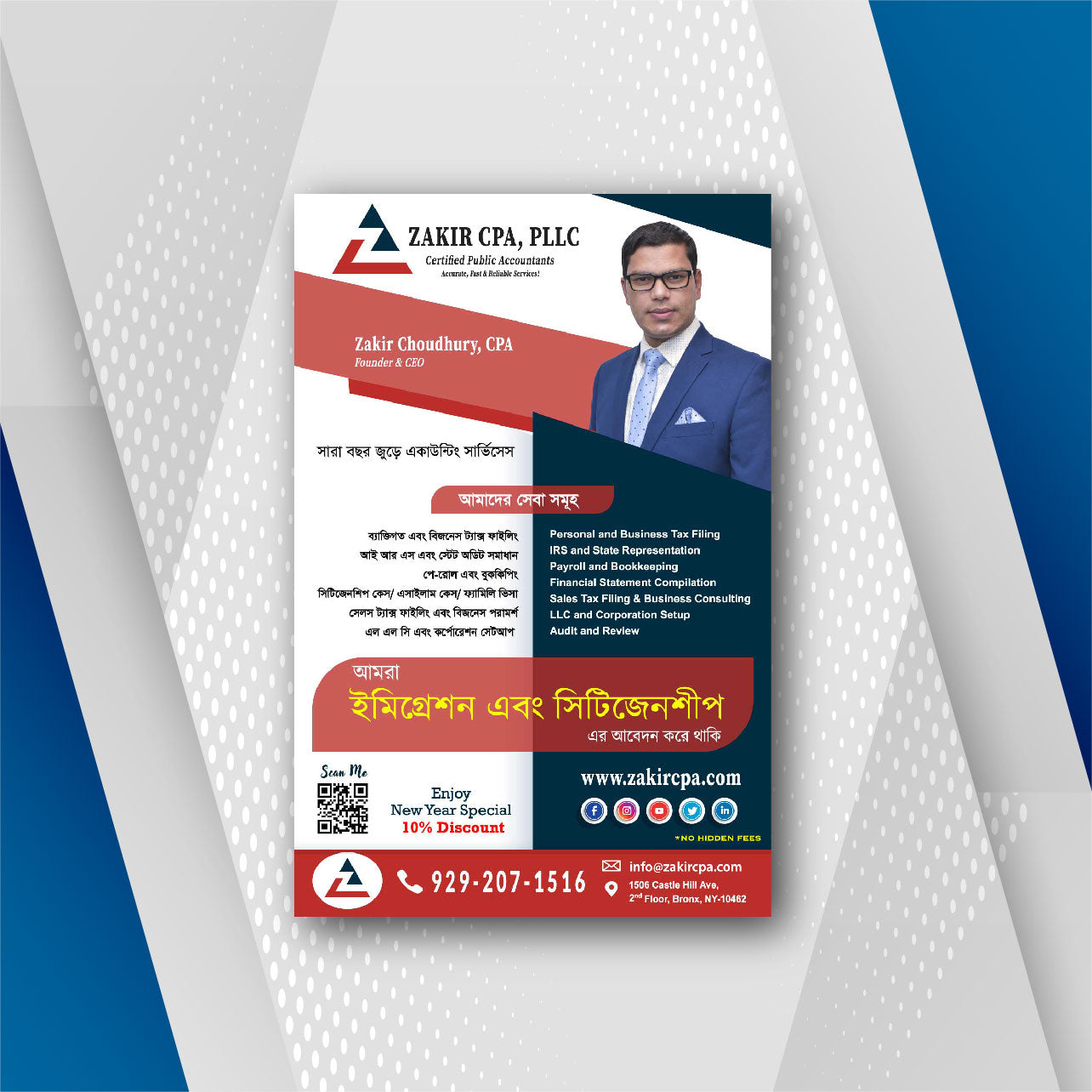 Custom Flyer Design